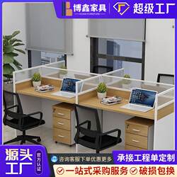 Staff Office Desk and Chair Set, Simple Staff Partition Desk for 4/6 People, Office Furniture Cubicles