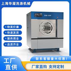 Food Factory, Pharmaceutical, Biopharmaceutical, Textile Disinfection, Clean Laundry Equipment, 50kg Electric Heating Washing and Drying Machine