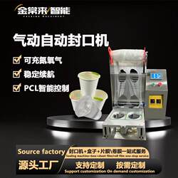 Small Canister Tea Ice Cup Yogurt Drink Juice Soy Milk Cup Pneumatic Sealing Machine Jelly Milk Tea Laminating Machine Packaging Machine