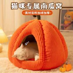 Cat Bed Winter Thickened Warm and Cold-Proof Enclosed Large Size Cat Bed Winter Cat Safety Sleeping Nest Pet Sofa