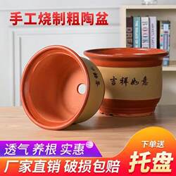 Ceramic Flower Pots Breathable for Root Cultivation, Household Use, Special Clearance Sale, Extra-Large Clay Pots for Planting Flowers, Coarse Pottery Floor-Standing Bonsai Pots for Orchids