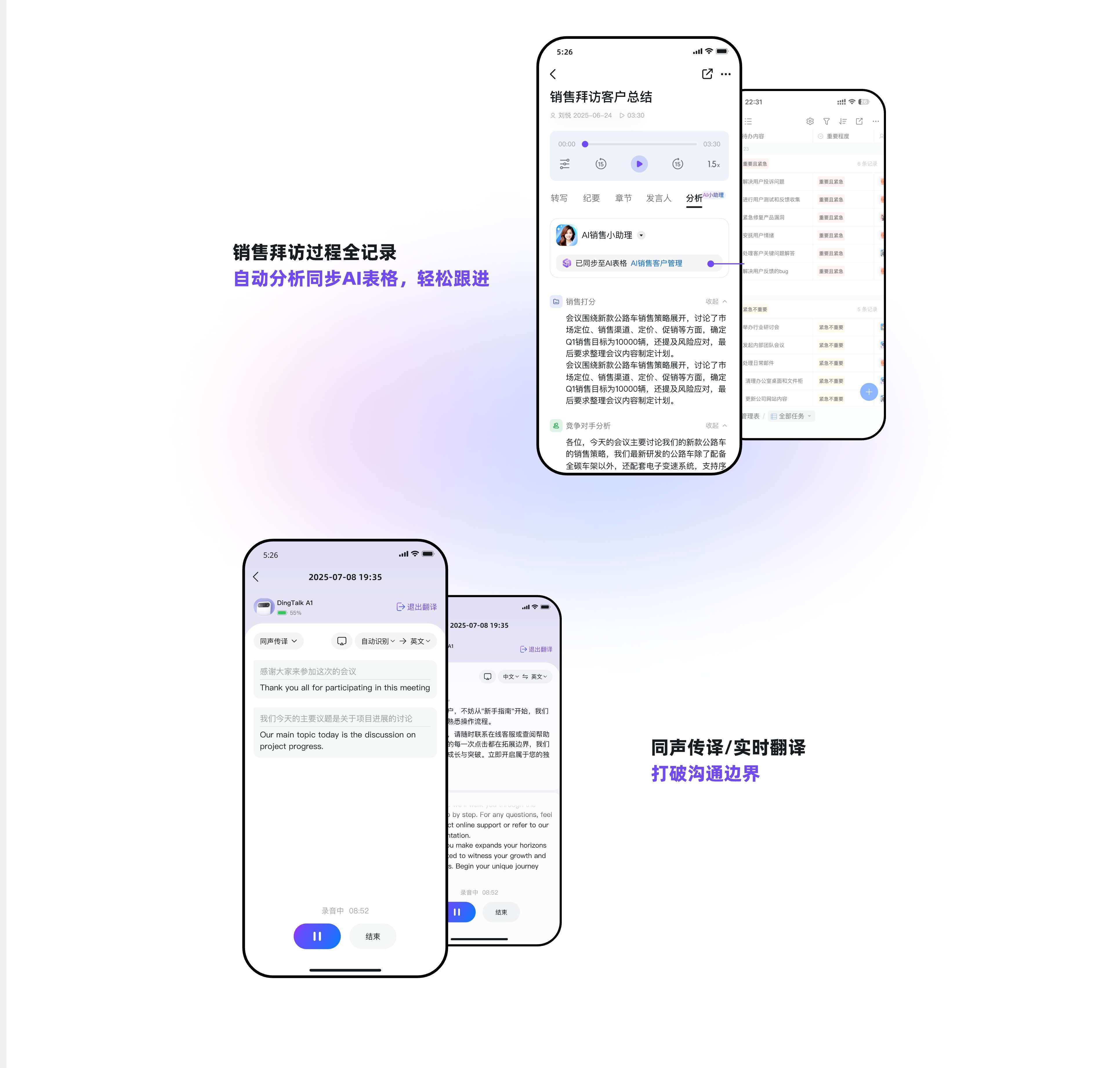 DingTalk A1 让工作更轻松