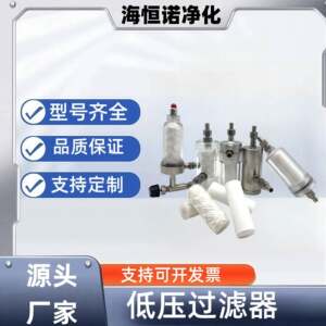 
GN03D Analytical Instrument Instrument Filter Instrument Sampling Device Filter