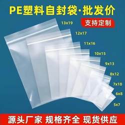 Source Food Sealing Bags in Stock, Thickened Sealing Bags, Plastic Jewelry Packaging Bags, Transparent Pe Self-Sealing Bags