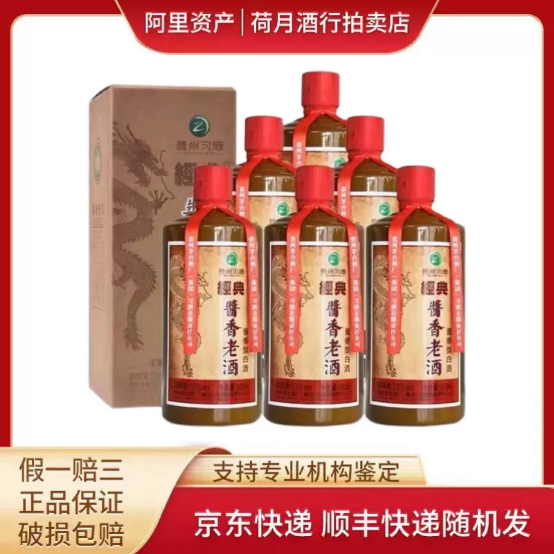 珍酒15年 500ml 53% 貴州茅台酒 五粮液 白酒 珍酒珍十五53度醬香型白酒500ml
