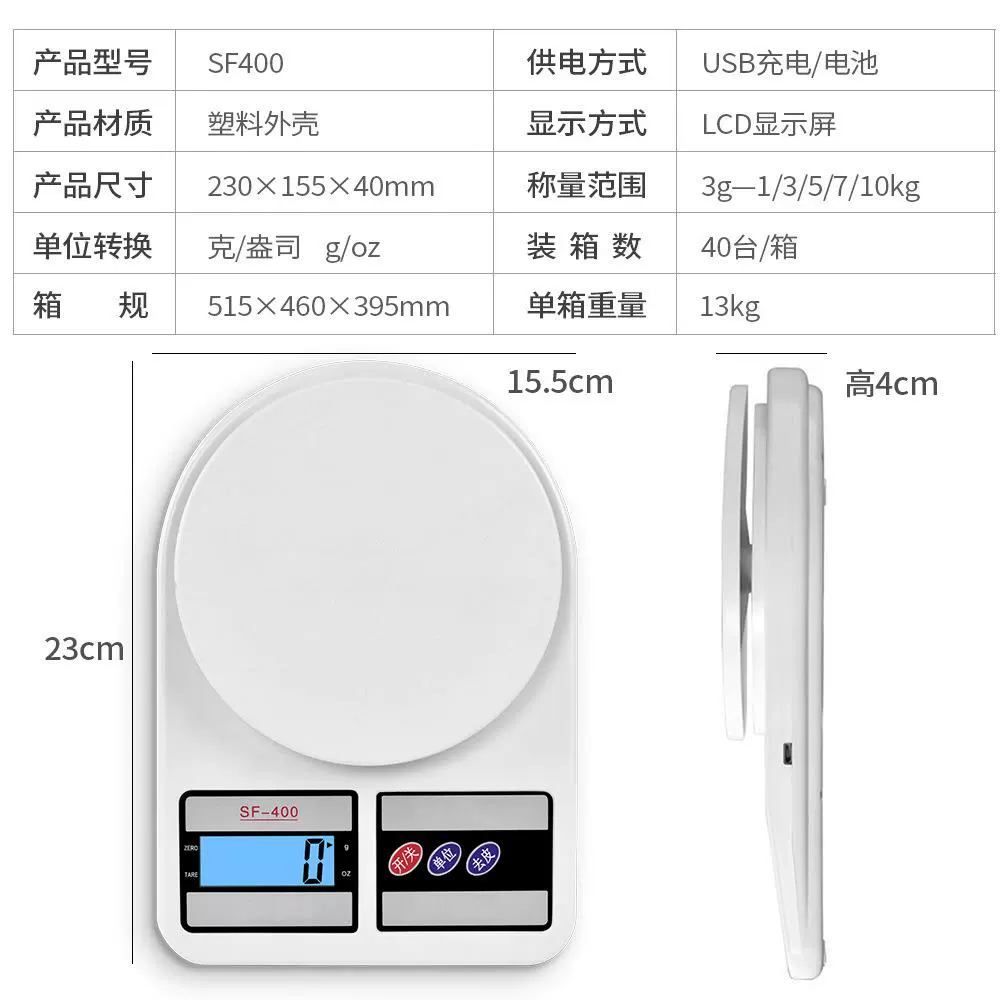 小型厨房电子秤价格