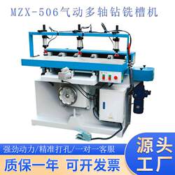 Mzx-506 Pneumatic Multi-Axis Drilling and Milling Machine Woodworking Drilling and Milling Machine Baby Crib Solid Wood Mortise and Tenon Equipment Manufacturer