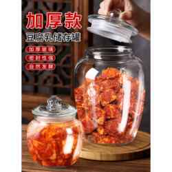 Tofu Jar with Lid, Sealed Jar, Transparent Canning Jar, Food-Grade Household Glass Empty Jar for Storing Fermented Tofu