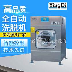 15kg Fully Automatic Single-Tub Washing and Drying Machine for Laundry, Hotel Bed Sheets, and Curtain Cleaning, Stainless Steel Equipment