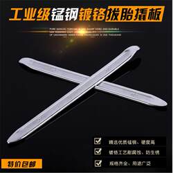 Tire Repair Pry Bar, Special Steel Flat-Head Heavy-Duty Car and Motorcycle Tire Removal Tool, Pry Bar, Pry Stick