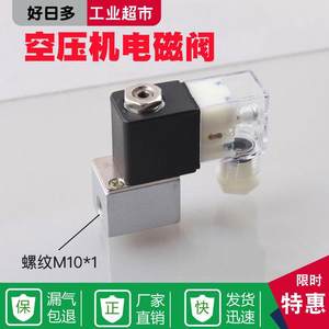 
Silent oil-free air compressor accessories 220V380V exhaust normally open SOTE solenoid valve ST22-06T universal
