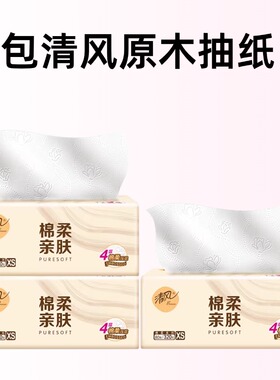 3包清风原木抽纸