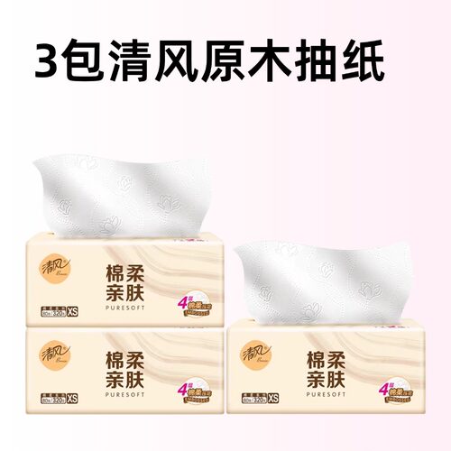 3包清风原木抽纸