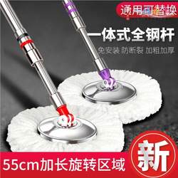 All-Stainless Steel Rotating Mop Handle, Universal Thickened Heavy-Duty Mop, Lazy Mop Replacement Mop Head, Automatic Water Wringing