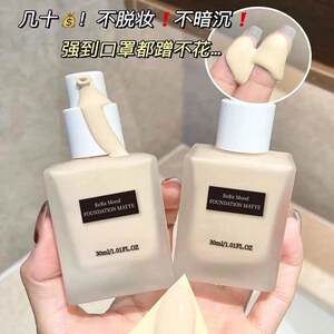 
One-touch microdermabrasion cream liquid foundation for dry skin, oil-controlling, waterproof, long-lasting, non-removing, affordable