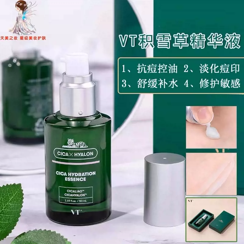 VT] 积雪草补水精华液-50ml - 韩国护肤品