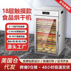 18-Layer Intelligent Fruit and Vegetable Dehydrator, Multifunctional Food Dryer for Fruits, Vegetables, Medicinal Herbs, and Snacks