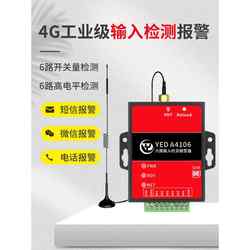 6-Channel Input Alarm Host Dry Contact Trigger Phone Sms Alarm Remote Notification