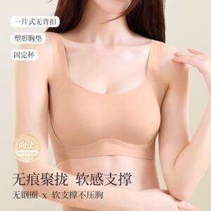 
Square collar wide shoulder strap fixed cup soft support markless underwear small breasts gathered breathable thin girl vest bra