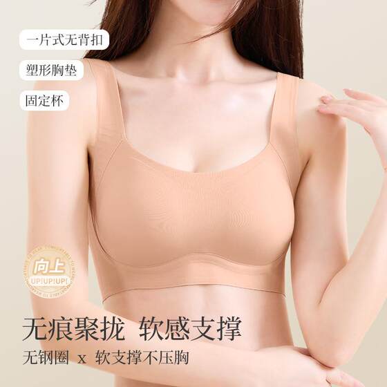 
Square collar wide shoulder strap fixed cup soft support markless underwear small breasts gathered breathable thin girl vest bra