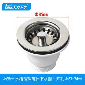 
Tianli kitchen old-fashioned sink drainer 85mm European style basket vegetable sink sink drainer accessories XJ303C020