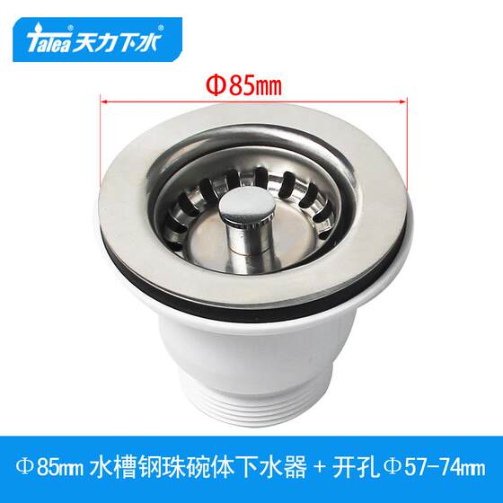 
Tianli kitchen old-fashioned sink drainer 85mm European style basket vegetable sink sink drainer accessories XJ303C020