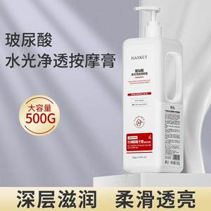 韩纪玻尿酸水光净透按摩膏清洁保湿保湿面部清洁面部按摩乳男女。