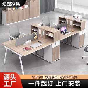 
Staff office desk chair combination simple modern 4 persons 6 4 double employee financial office booth table furniture