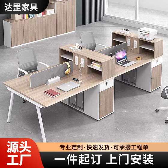 
Staff office desk chair combination simple modern 4 persons 6 4 double employee financial office booth table furniture