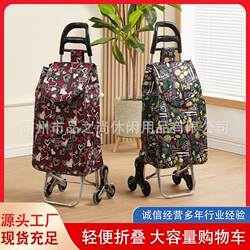Camping Trolley for Picnics and Grocery Shopping, New Model for Home Use, Large Capacity for Elderly People, Suitable for Climbing Stairs