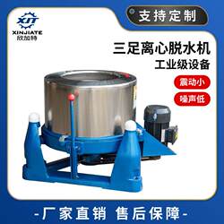Large-Capacity Food Vegetable Washing and Dehydration Machine, Large Commercial Vegetable Dehydrator, Industrial High-Power Centrifugal Water Spinner
