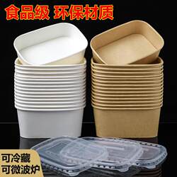 Disposable Lunch Boxes, Microwaveable Kraft Paper Boxes, Packaging Boxes, Bowls, Food-Grade, Suitable for Home Use, Spring Outings, and Picnics