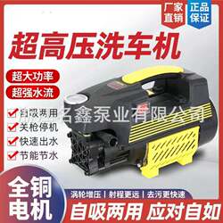 Household High-Pressure Car Wash Water Gun 220V Booster Car Wash Machine Powerful Floor Cleaning 110V Cleaning Machine Electric Car Cleaning Tool