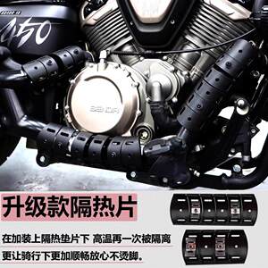 
Benda Chinchilla 450 modified heat shield Chinchilla 500 Napoleon 450 exhaust anti-scald cover bed bag