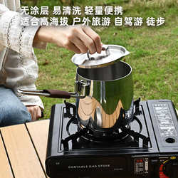 Outdoor pots and pots portable and detachable small cooking pot 316 stainless steel milk pot self-driving camping and cooking utensils universal pot