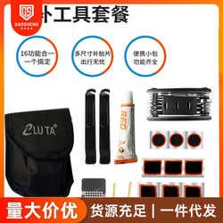Multifunctional bicycle repair tool, mountain bike tire repair tool set, tire lever repair combination tool kit