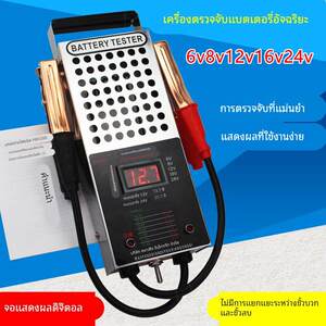 
Electric vehicle battery tester battery meter battery capacity detector 6v8v12v16v24v48v