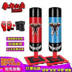 Boxing Sandbag Standing Type for Home Indoor Use, Adult Sanda and Taekwondo Training Equipment, Suction Cup Stand, Children's Sandbag