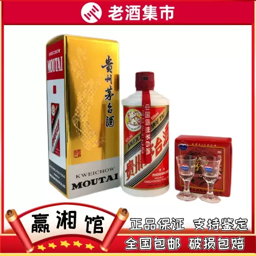 2015年贵州飞天茅台酒53度500ml*1瓶盒装酱香型白酒飞天牌普通装-Taobao