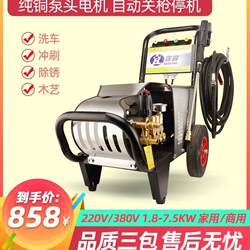 High-Pressure Cleaning Machine, Car Washing Machine, High-Power 220V/380V Floor Washing Machine, Water Pump, Commercial Car Washing Equipment, Industrial Water Gun