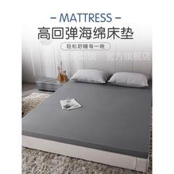 Free Shipping High-Density Foam Mattress, Thickened Mattress, Home Mattress, Student Dormitory Mattress. 5m .8 Tatami