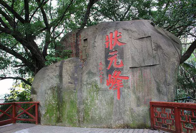 钟山状元峰景区图片