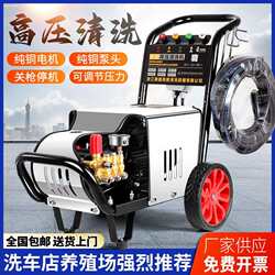 Black Cat Industrial Commercial Ultra-High Pressure Washer Household Car Wash Machine High-Power Farm Car Wash Shop Water Gun 220V