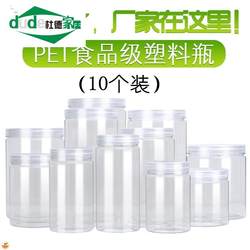 Transparent Food Jar, Round Sealed Plastic Bottle with Lid, Small Sample Storage Plastic Box
