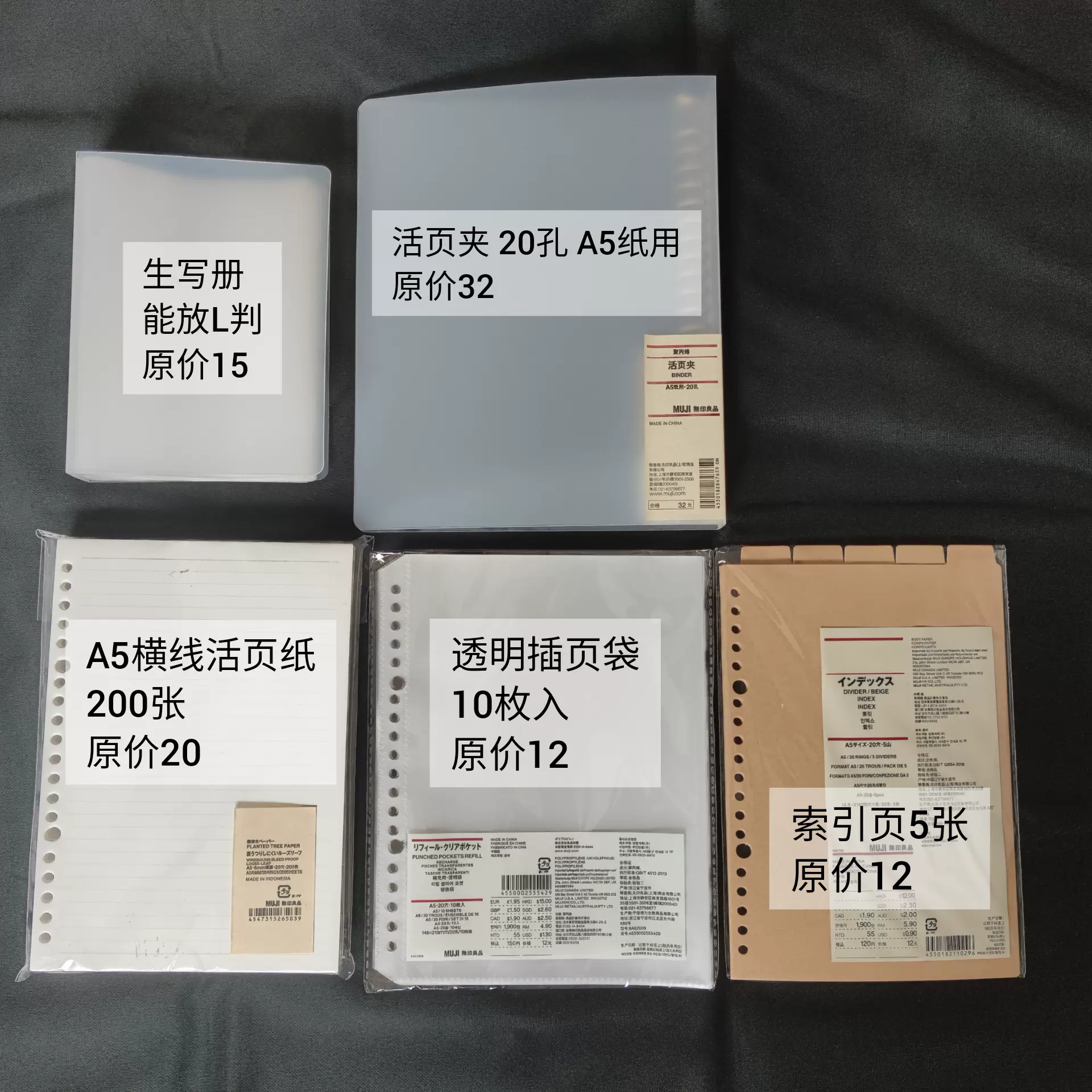 Muji无印良品l判生写册a5横线活页纸透明插页袋 Taobao