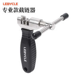 Lebaike mountain road bicycle universal chain remover chain removal tool replaceable thimble chain cutter