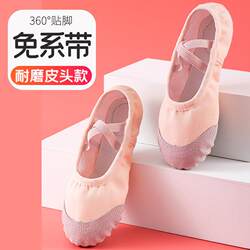 Children's Dance Shoes for Girls, Lace-Free Leather-Soled Soft-Soled Dance Shoes, Yoga Practice Shoes, Gymnastics Ballet Shoes