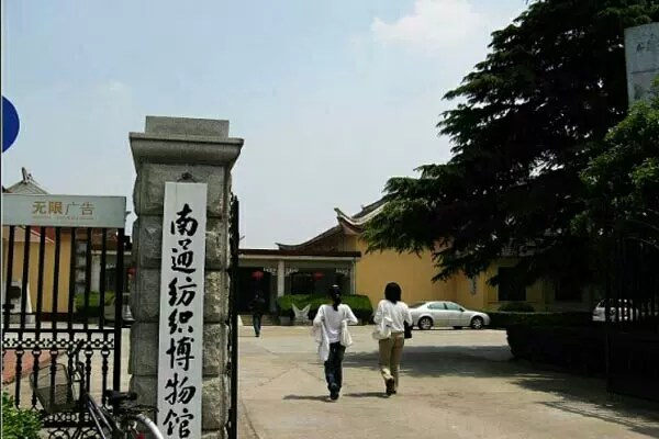 南通纺织博物馆图片