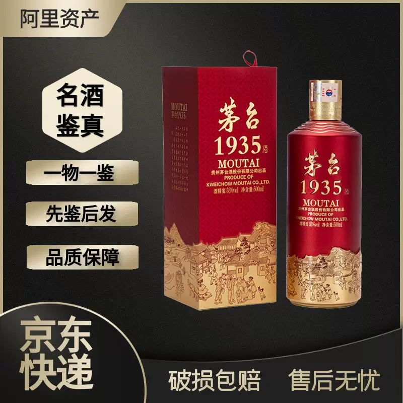 Amazon.co.jp: 茅台1935 貴州茅台酒 アルコール53度500ml 2023年