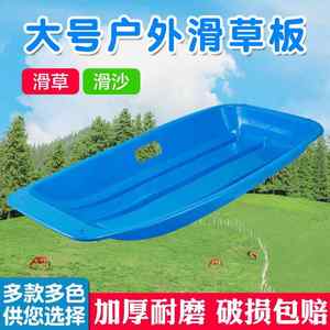Grass Sliding Board Children's Desert Sand Sliding Board Adult Lawn Sliding Pad Sliding Cart Enlargement Thickening Grass Slope Skate Sliding Artifact